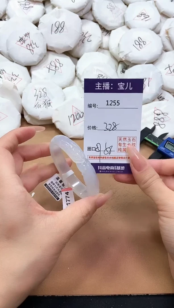 【闪购商品】玛瑙/玉髓手镯未镶嵌1255