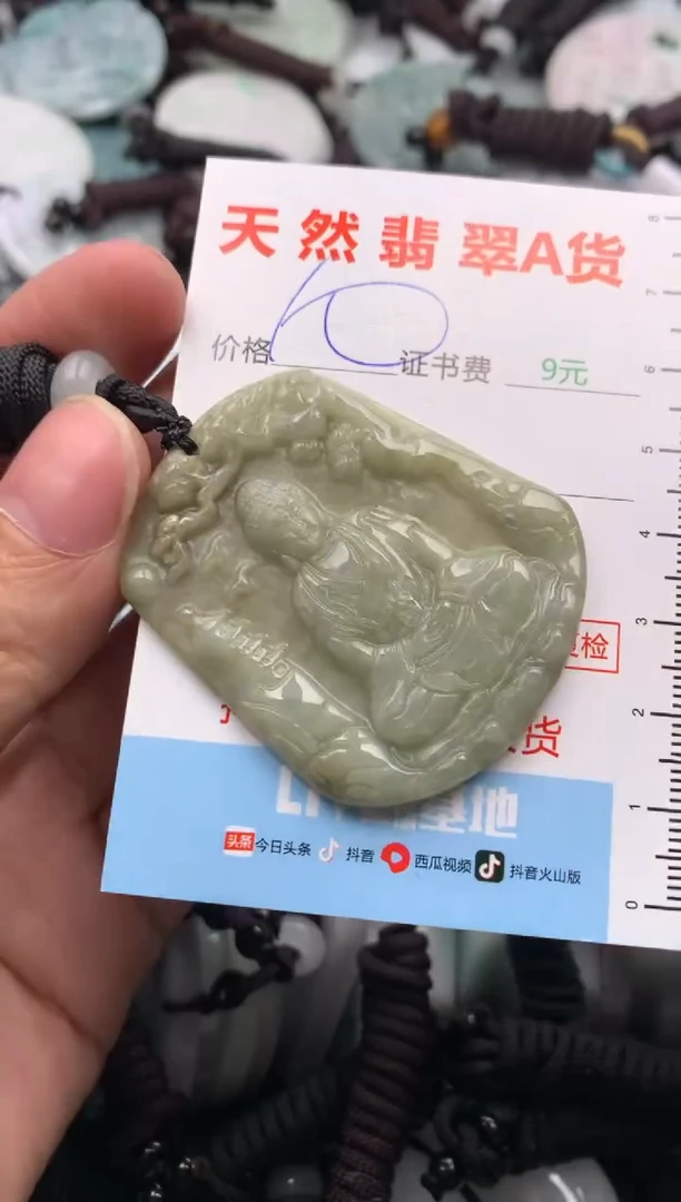 【闪购商品】翡翠吊坠(不含链)未镶嵌1
