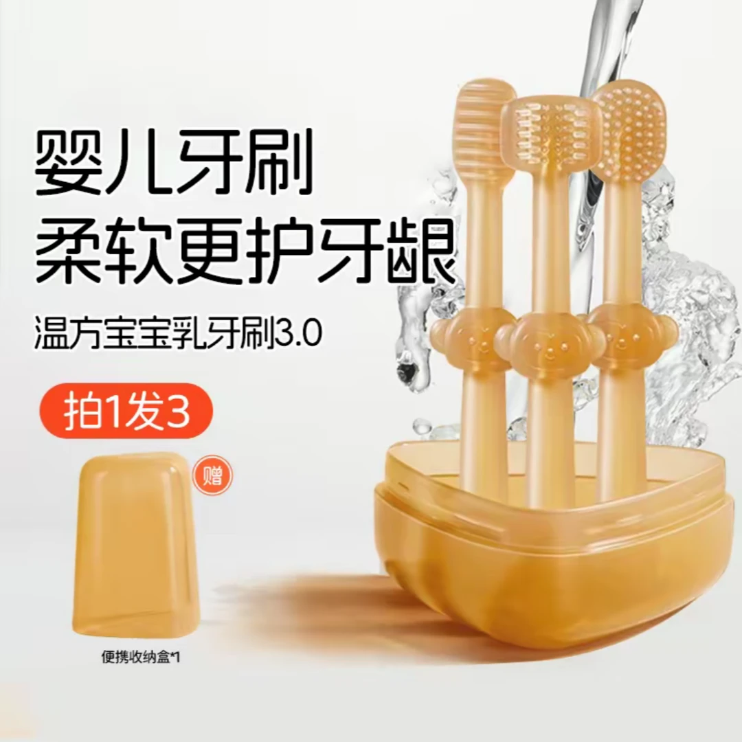 有米//新生宝宝0 - 1岁硅胶婴儿牙刷乳牙舌苔口腔清洁神器