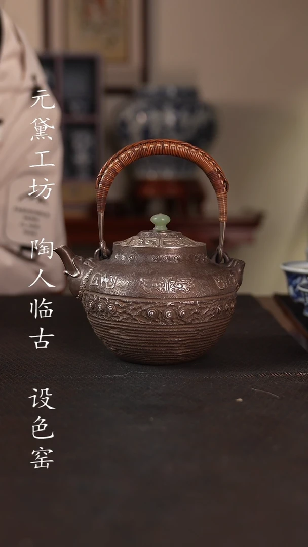 【闪购商品】照璧背后 玉摘银壶