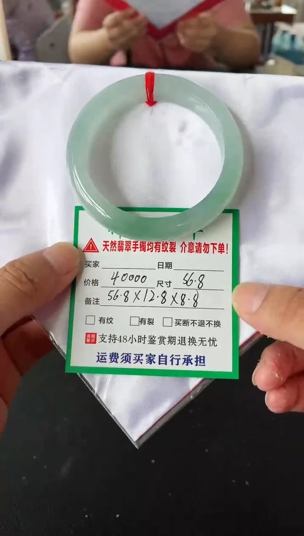 未镶嵌手镯翡翠翡翠手镯70