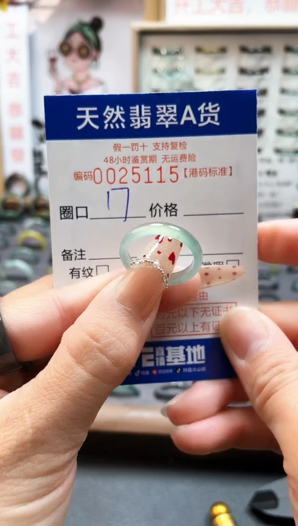 【闪购商品】翡翠戒指未镶嵌翡翠戒指5115