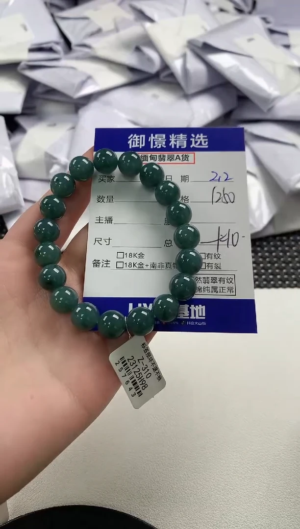【闪购商品】翡翠手串未镶嵌39