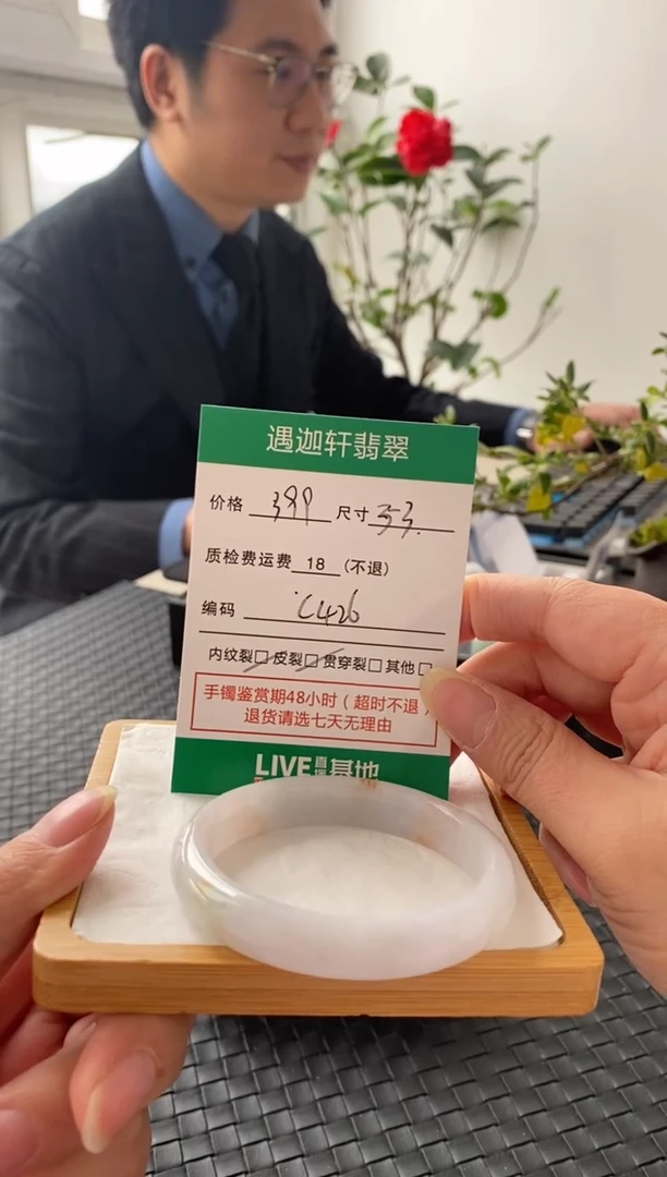 未镶嵌手镯翡翠C426 圈口53