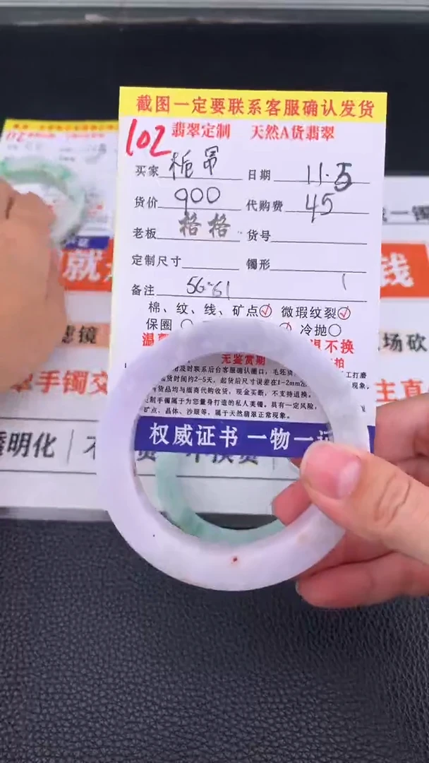 未镶嵌定制翡翠?***张102#手镯定制链接