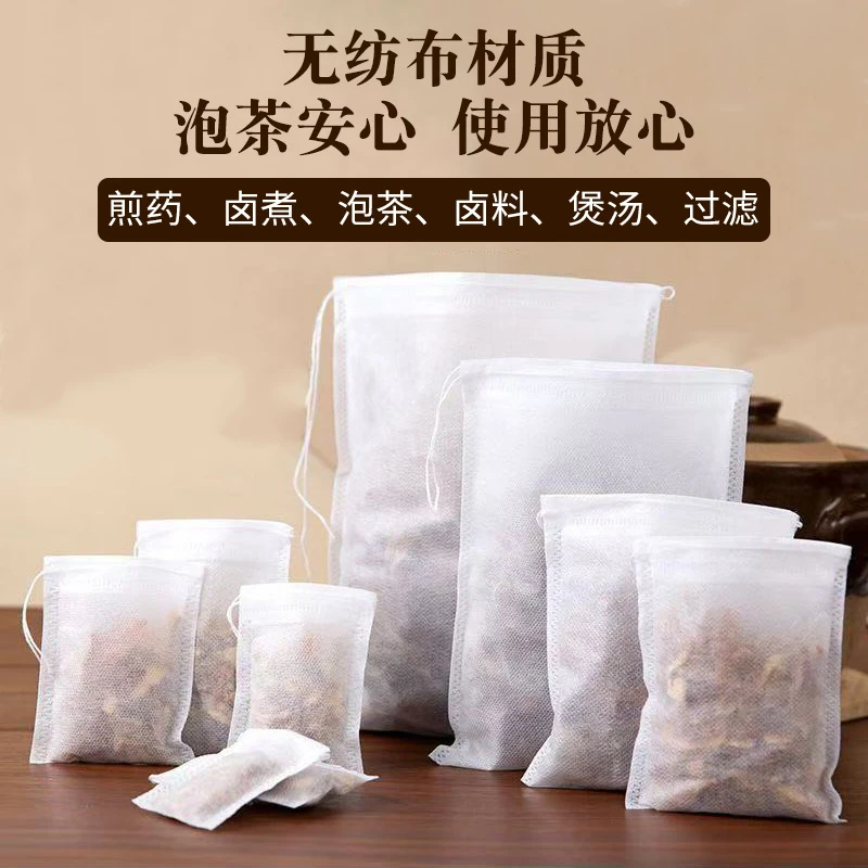 茶具零配件食品级茶包袋一次性纤维茶渣过滤袋子拉绳茶叶袋泡茶包