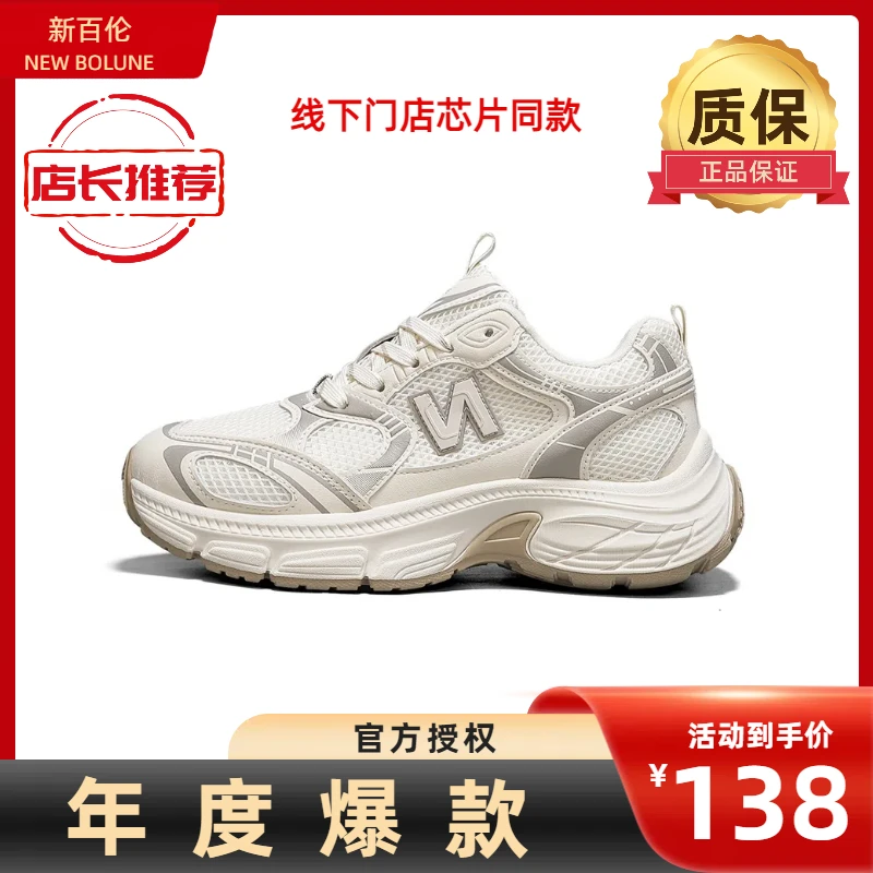 新百伦官方正版春款夏款男女网面老爹鞋休闲老爹鞋跑步鞋男士轻便