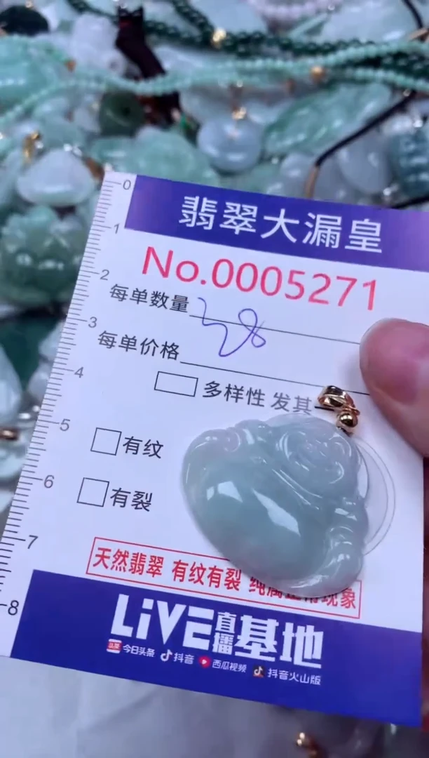吊坠(不含链)未镶嵌翡翠5271