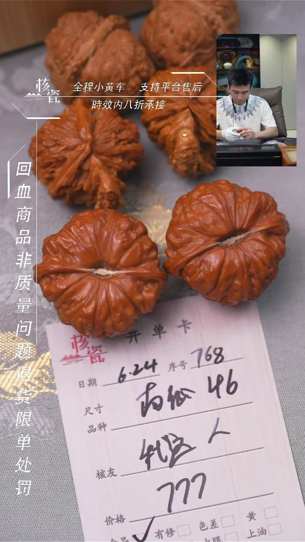 文玩核桃把件我****了南瓜墩768