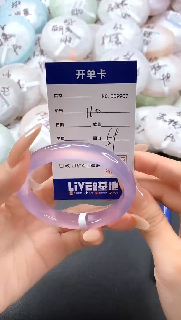 手镯玛瑙/玉髓未镶嵌9907圈口59