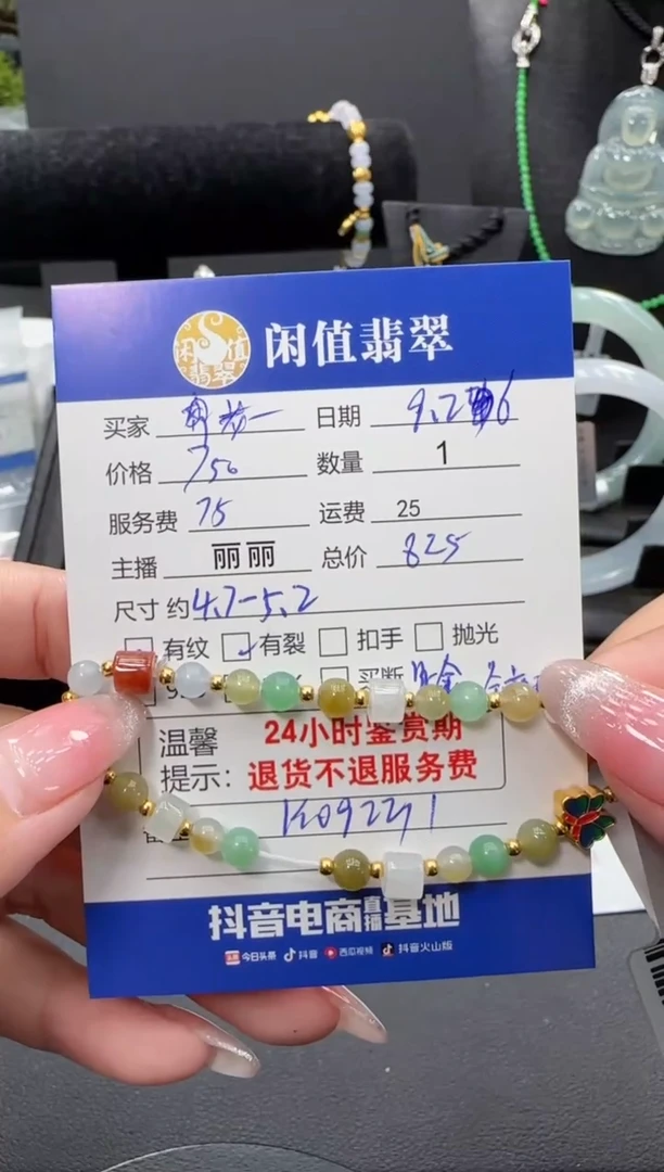 足金镶嵌手链翡翠老*翡翠手串