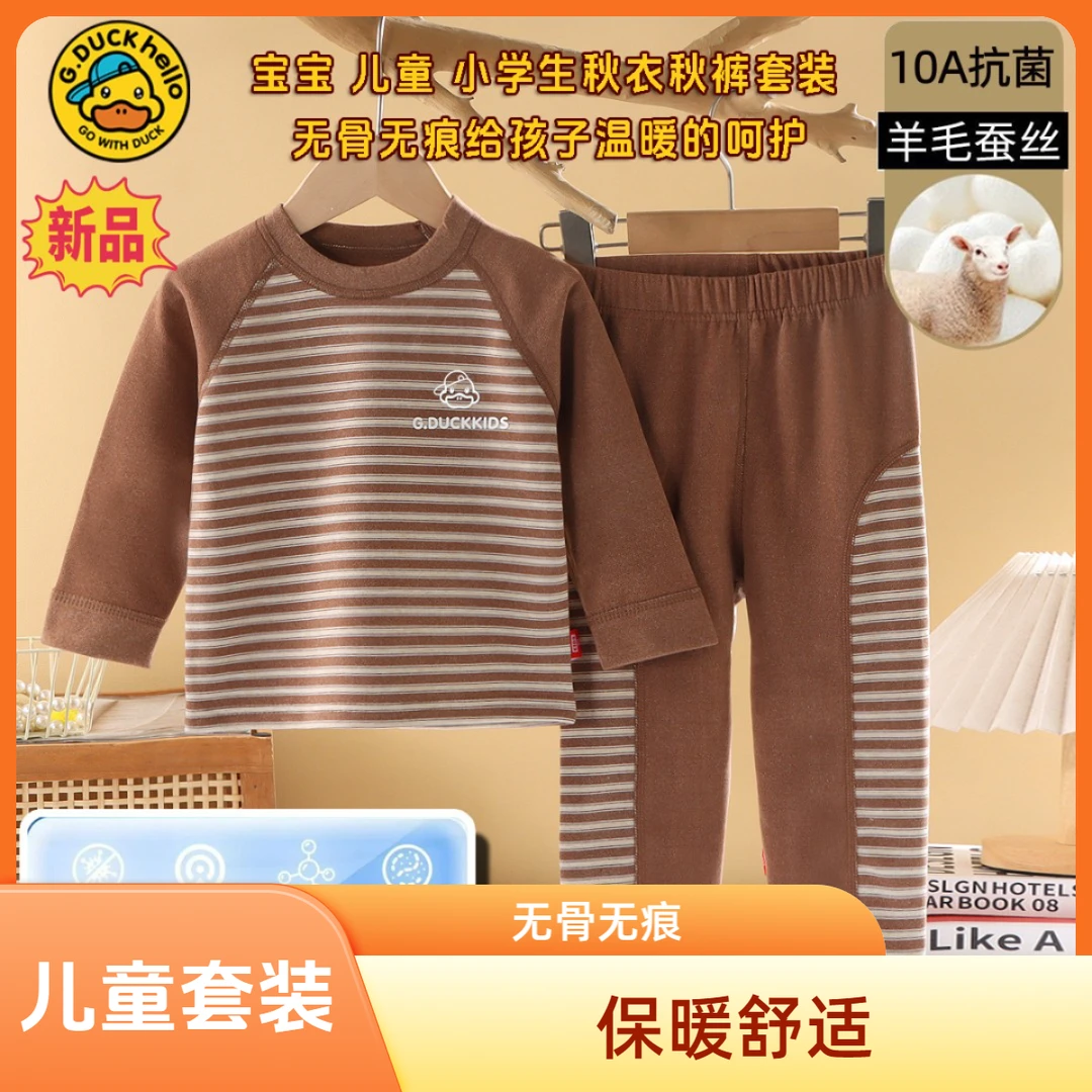 儿童秋衣秋裤无骨无痕套装婴儿男童内衣家居服宝宝保暖男童内衣