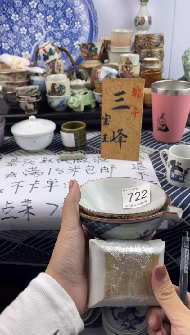 瓷片M**i默认微瑕，回流瓷器722,719,724