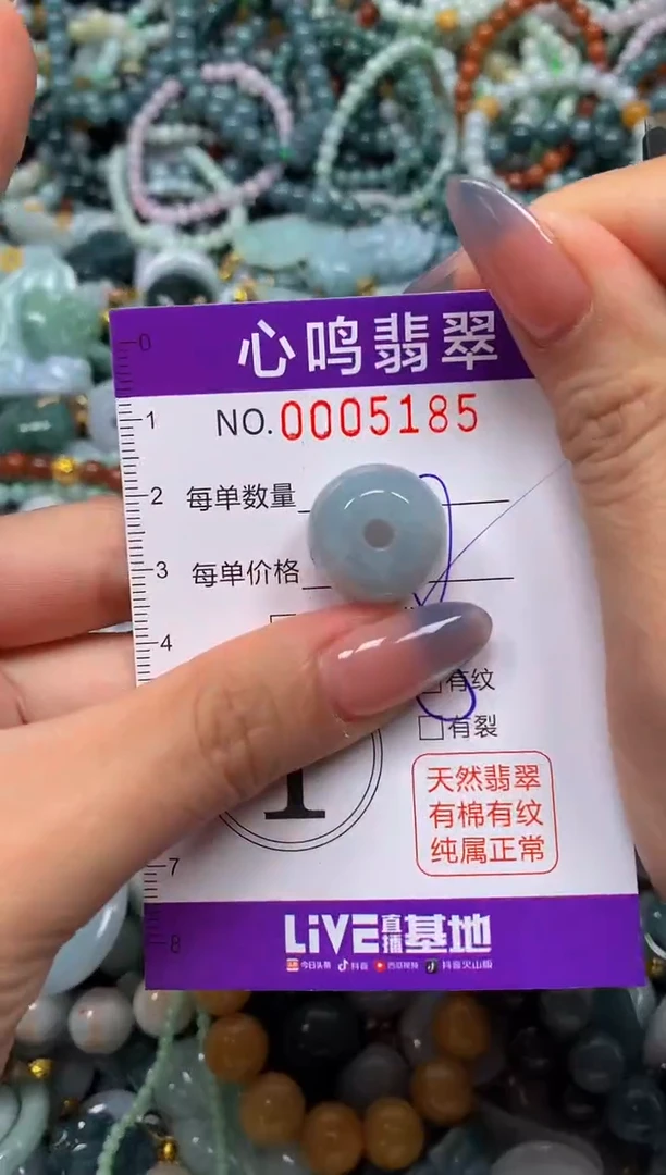 颈饰未镶嵌翡翠闪购005185
