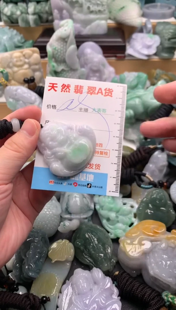 吊坠(不含链)未镶嵌翡翠1