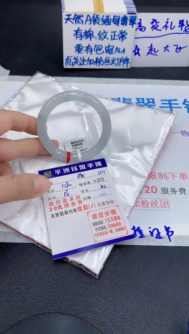未镶嵌手镯翡翠平****11