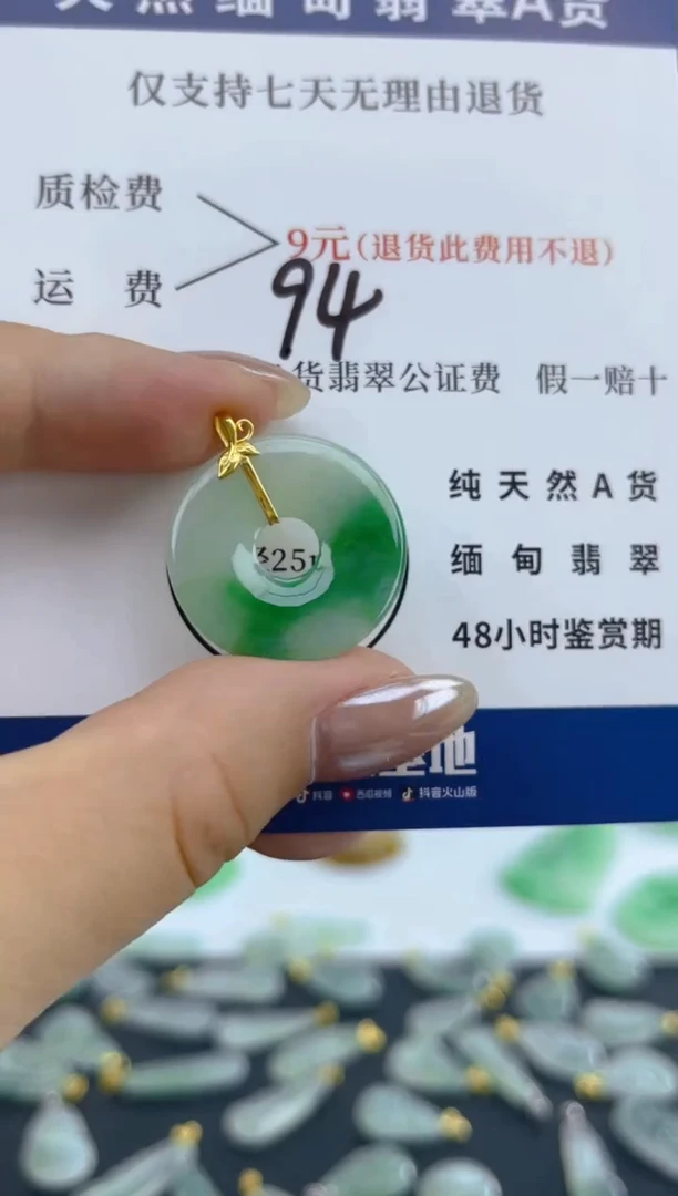 颈饰18K金镶嵌翡翠天然A货翡翠