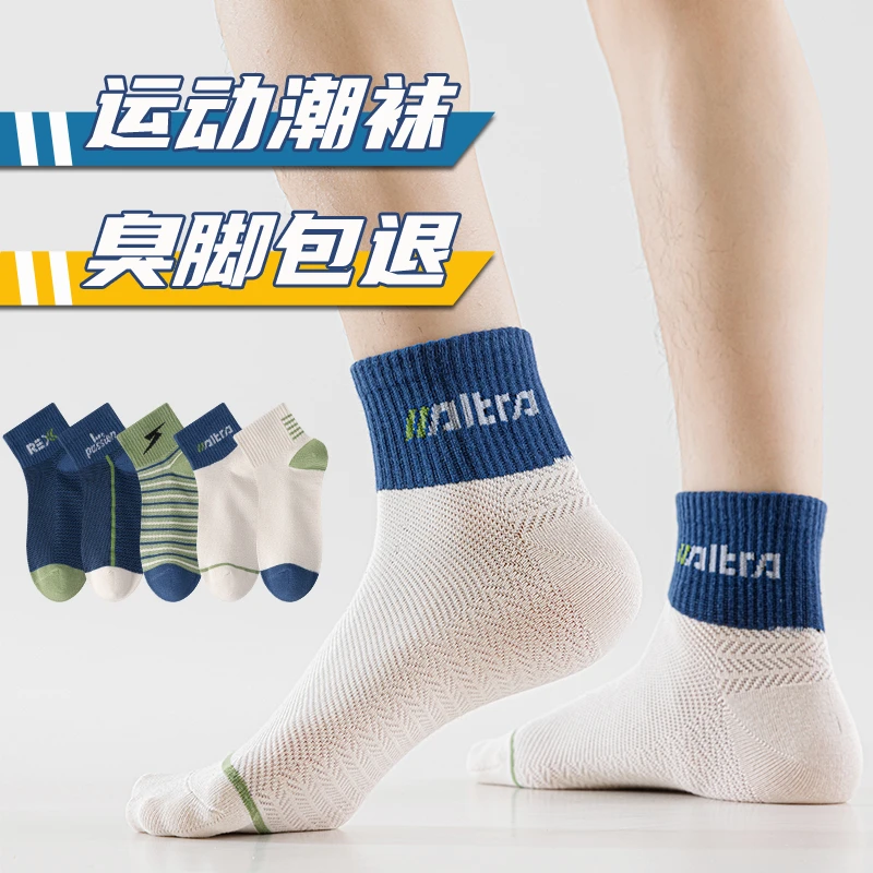 袜子男青少年大童夏季薄款纯棉防臭中筒初中生网眼透气运动短筒袜