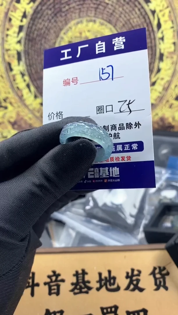 未镶嵌戒圈翡翠157