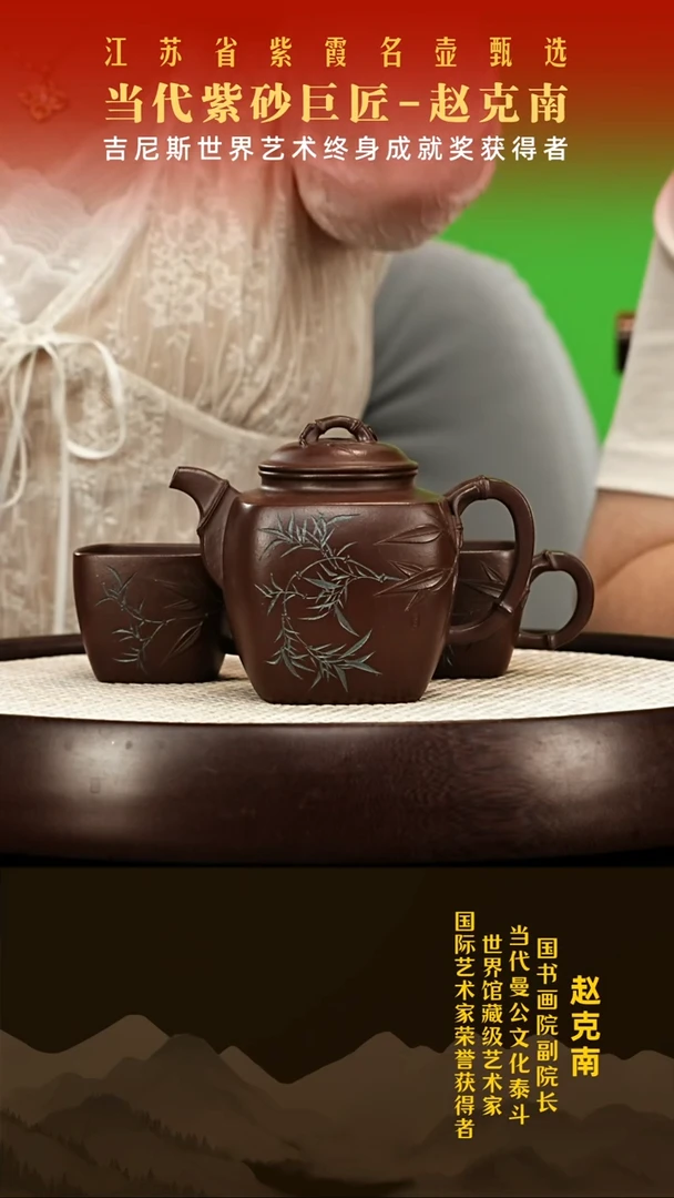 茶壶紫砂赵克南紫砂壶01