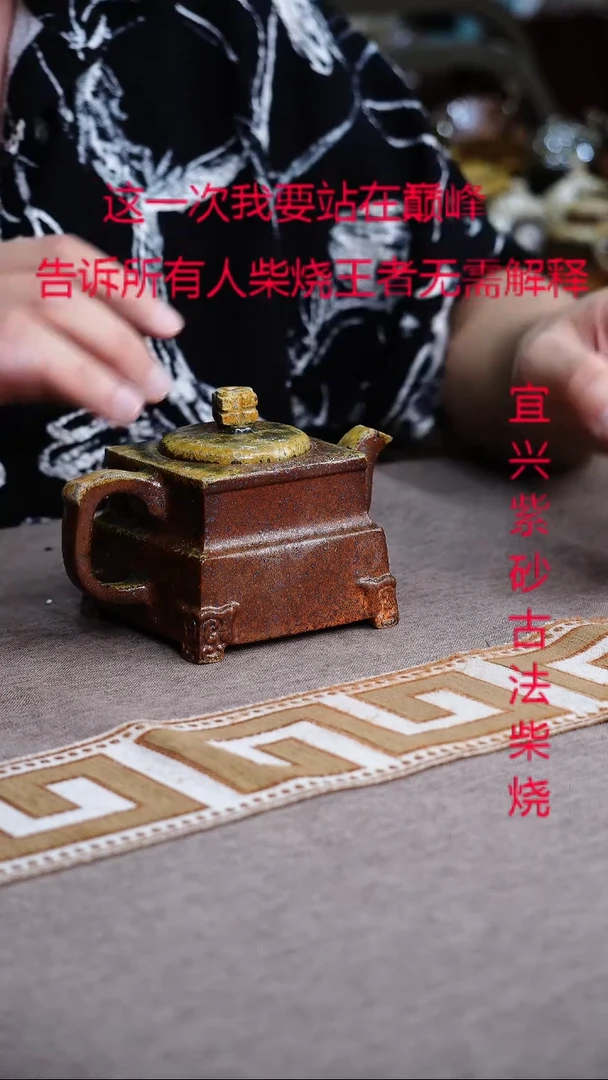 茶壶紫砂宜兴柴烧紫砂壶