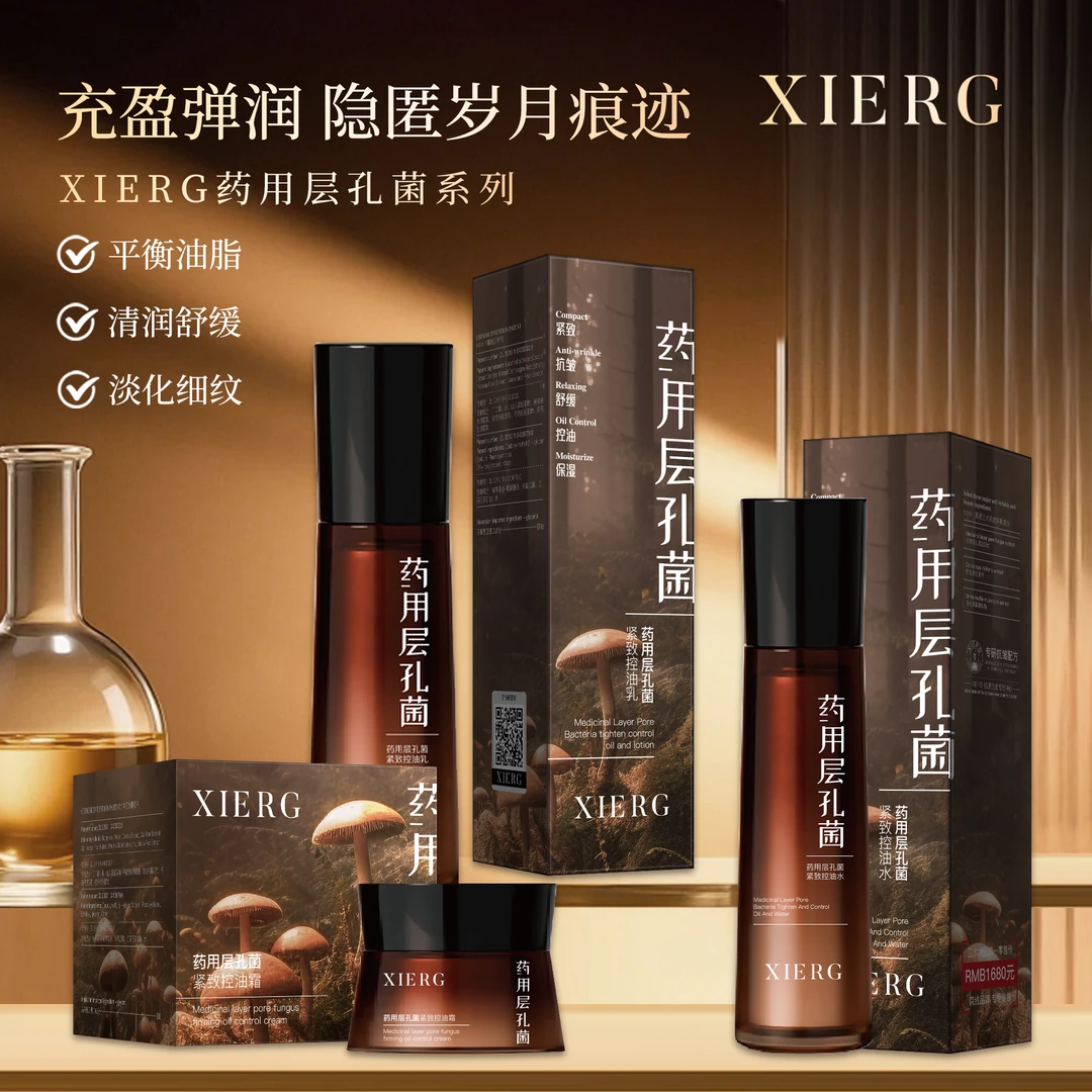 【钻爷专属】药用层孔菌三件套