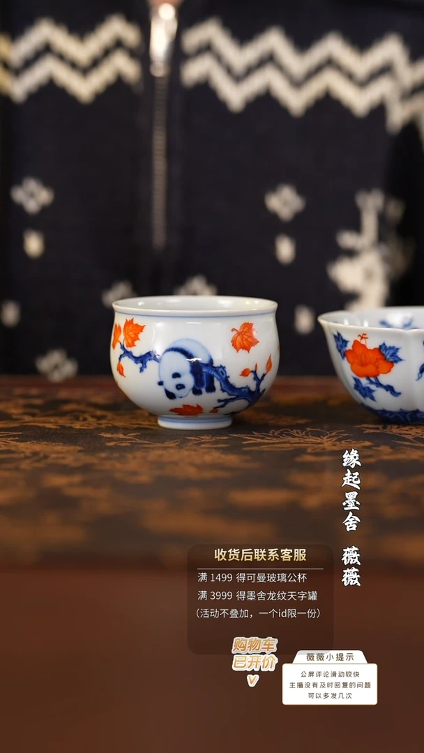 【闪购商品】团窑红枫摆烂熊猫嘟嘟杯+奋斗