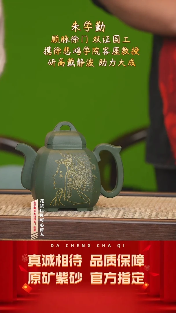 【闪购商品】紫砂茶壶24号 朱学勤 可心绿泥 400cc左右