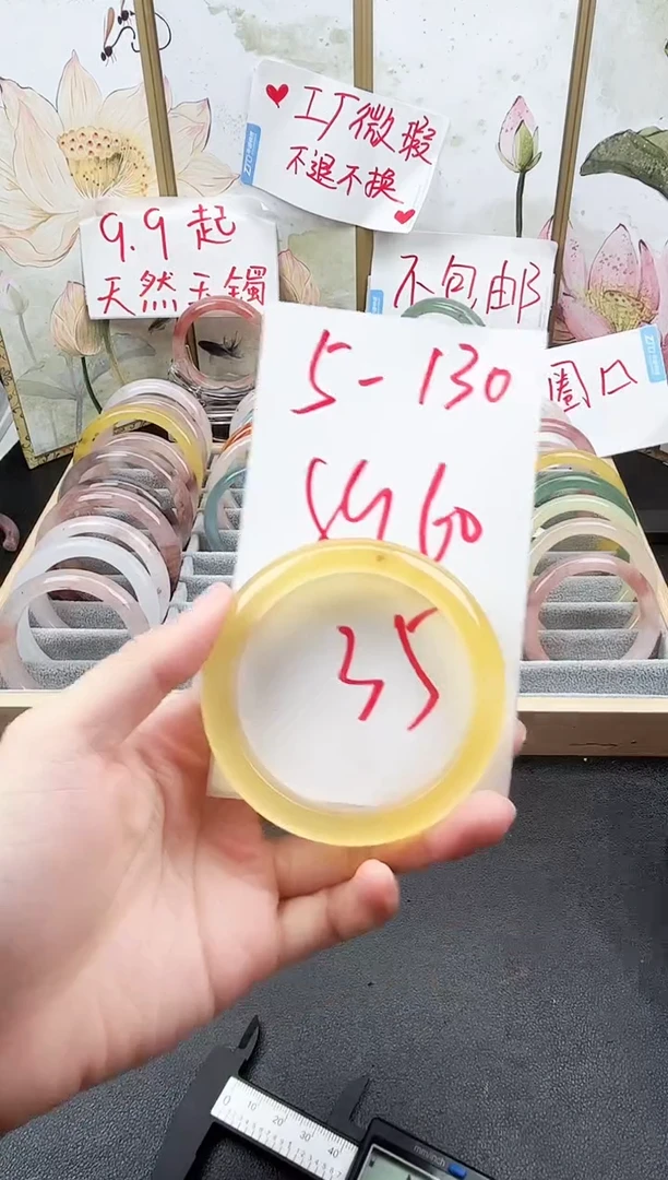 石英质玉手镯未镶嵌5-130