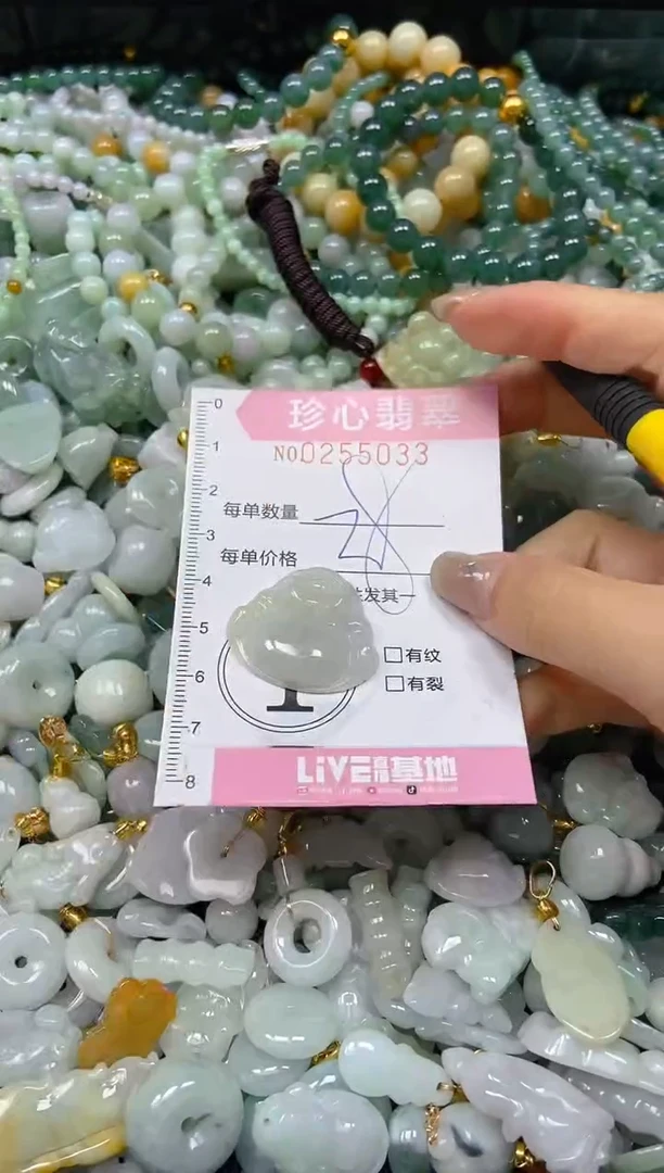 翡翠未镶嵌颈饰闪购0255033