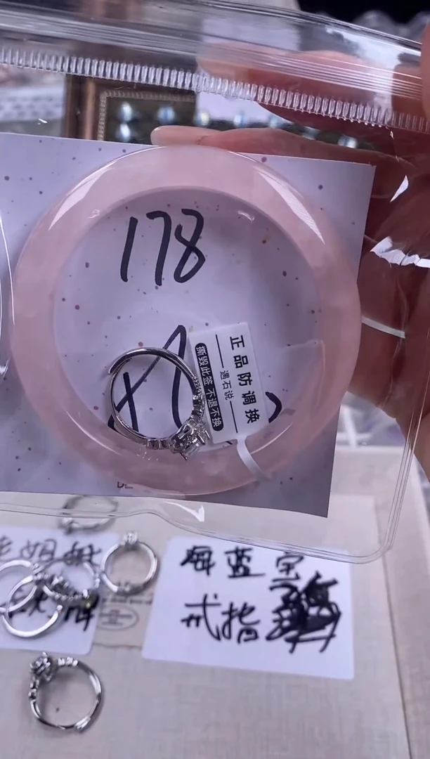 水晶手镯未镶嵌178粉(清仓福利 默认包容)