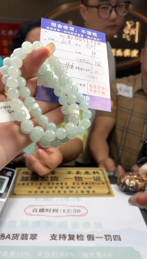 颈饰未镶嵌翡翠BJ0051718多样性发一