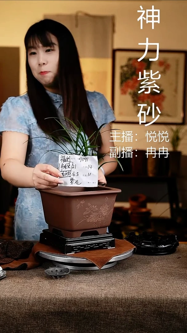 紫砂花盆花卉工艺9091+s