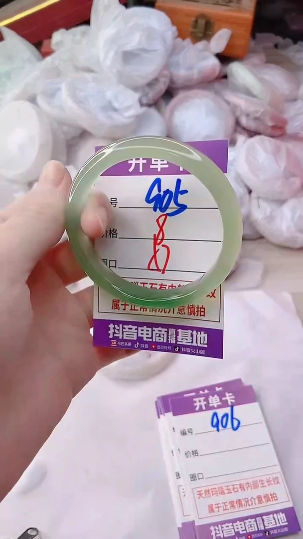 手镯玛瑙/玉髓未镶嵌905