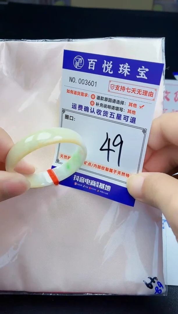 未镶嵌手镯翡翠手镯