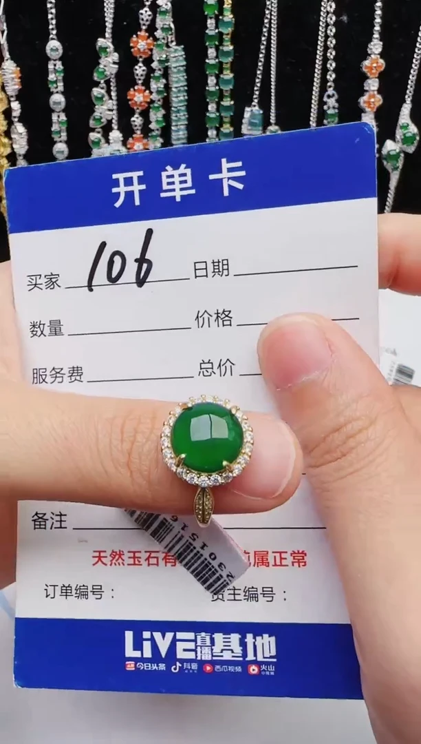 【闪购商品】翡翠戒指银S925镶嵌1111