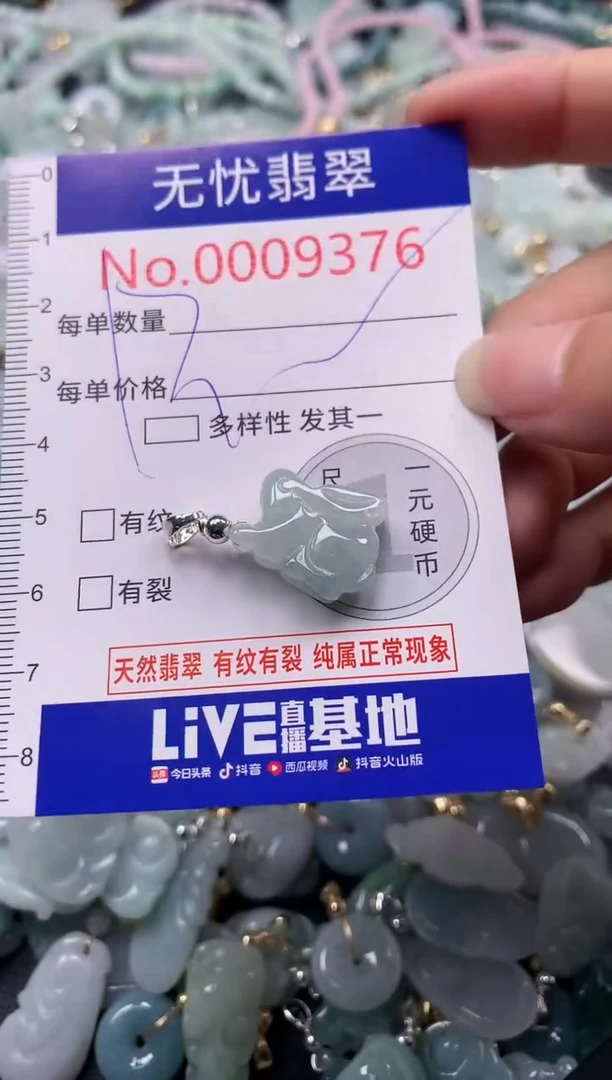 吊坠(不含链)未镶嵌翡翠9376