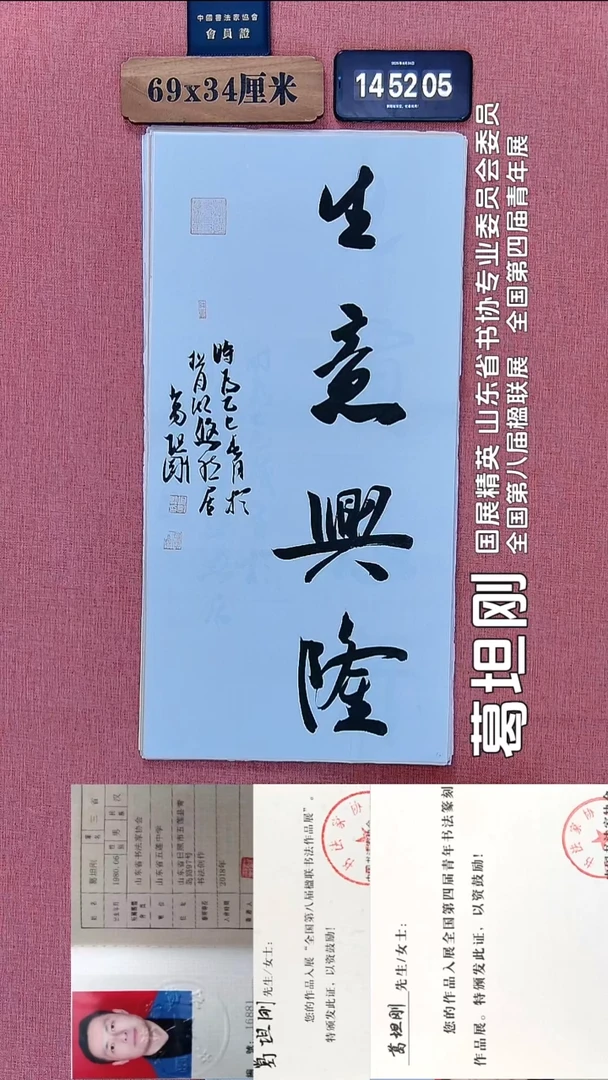 书法317          葛老师书法作品