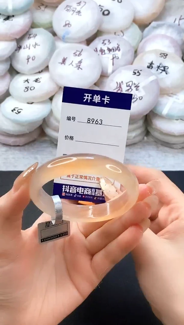 手镯玛瑙/玉髓未镶嵌8963圈口56