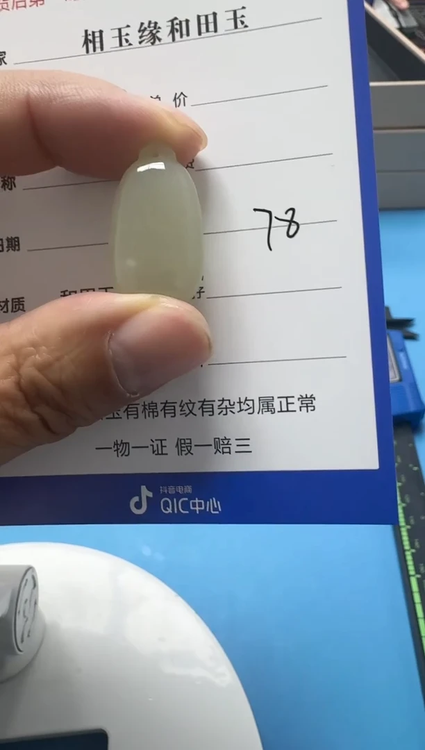 颈饰未镶嵌和田玉3（拍一发一）（多样性发）