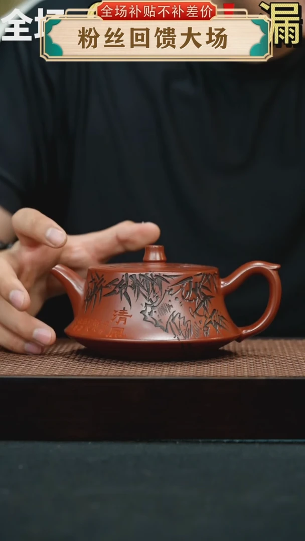 茶壶紫砂龙血砂刻绘柱础