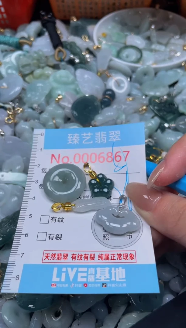 颈饰未镶嵌翡翠6867