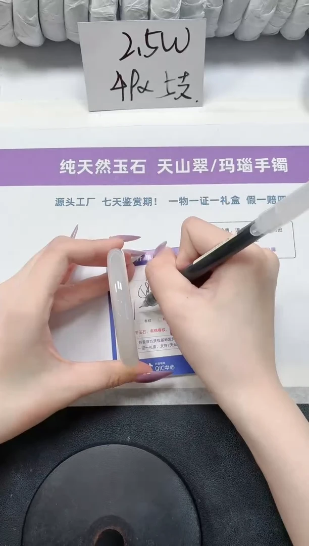 石英质玉手镯未镶嵌105-58.1荔枝