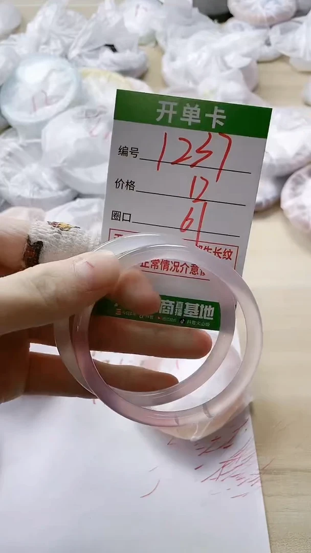 【闪购商品】玛瑙/玉髓手镯未镶嵌1237