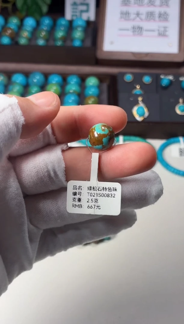 未镶嵌绿松石吊坠1