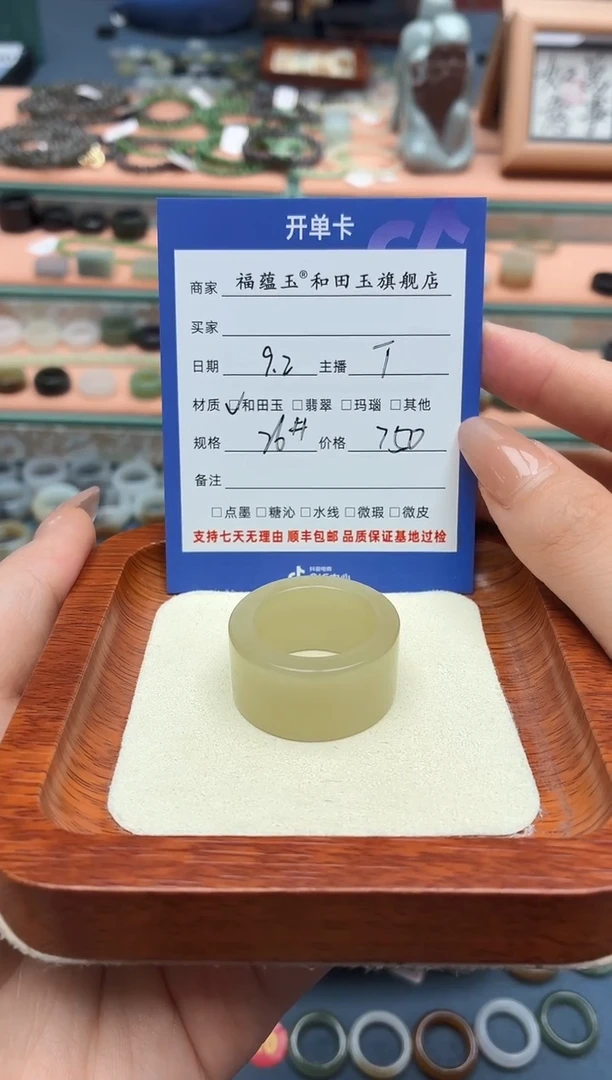 未镶嵌戒圈和田玉J****k26号