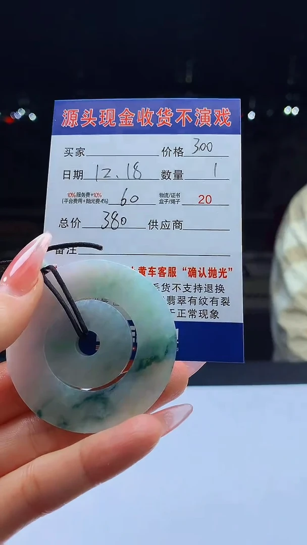 未镶嵌定制翡翠天然A货翡翠