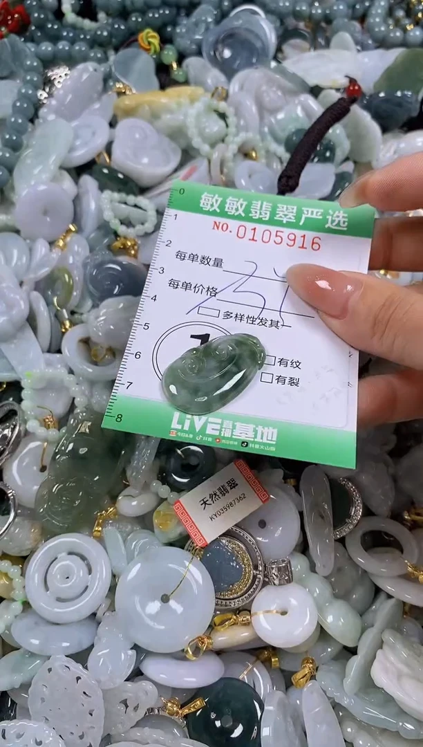 【闪购商品】翡翠颈饰未镶嵌闪购0105916多样性发其一