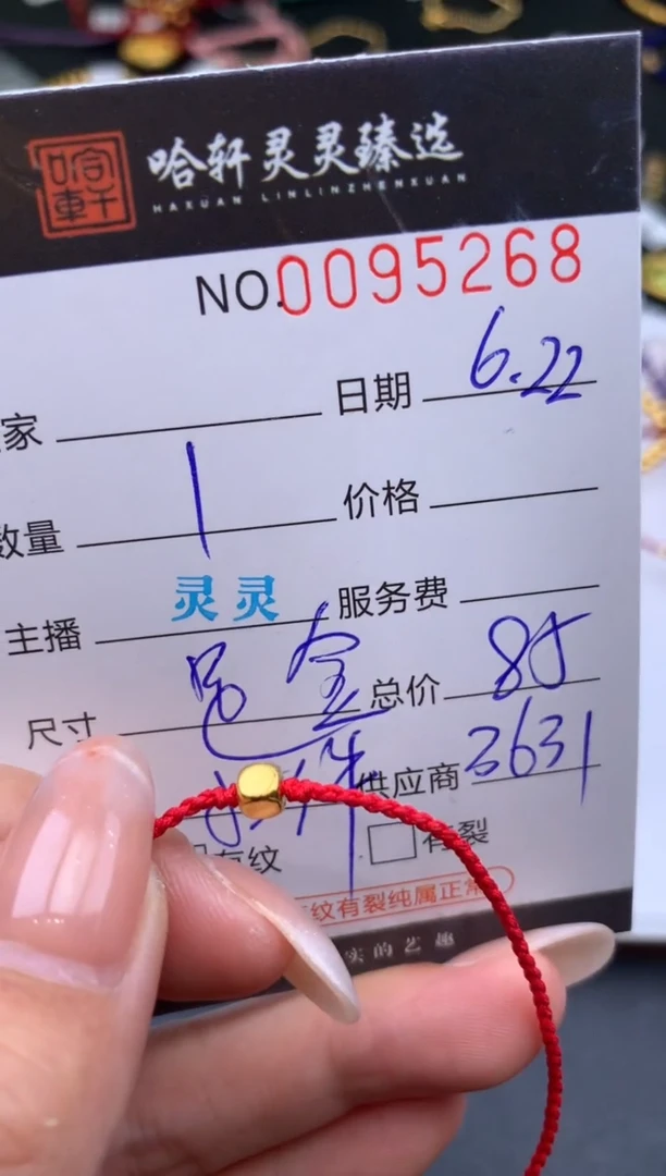 定制足金吊坠(不含链)哈轩 手绳1(多样性发其一)