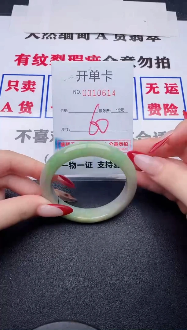 未镶嵌手镯翡翠14